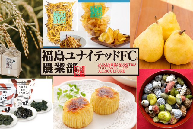 【11月30日(日) 川崎ホームゲーム】「福島ユナイテッドFC農業部」ブース出店のお知らせ