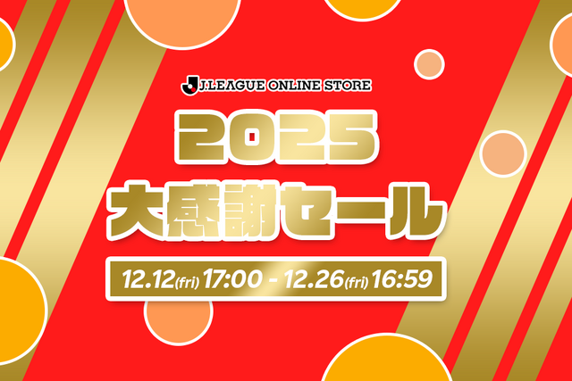 J.League ONLINE STORE 2025 大感謝 SALE