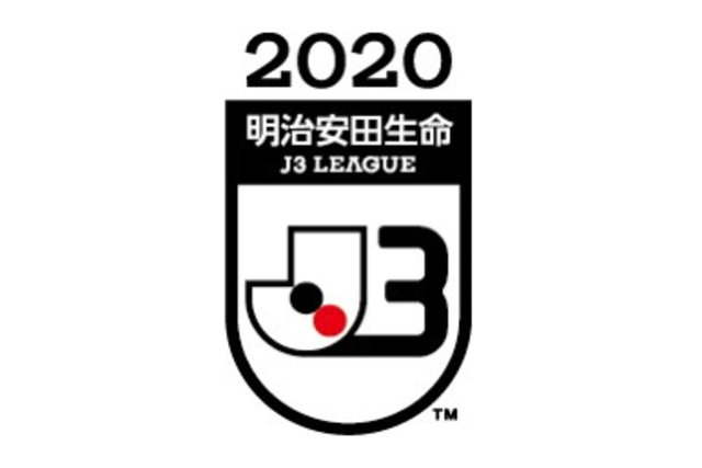 J3リーグ試合日程（9月、10月）発表について