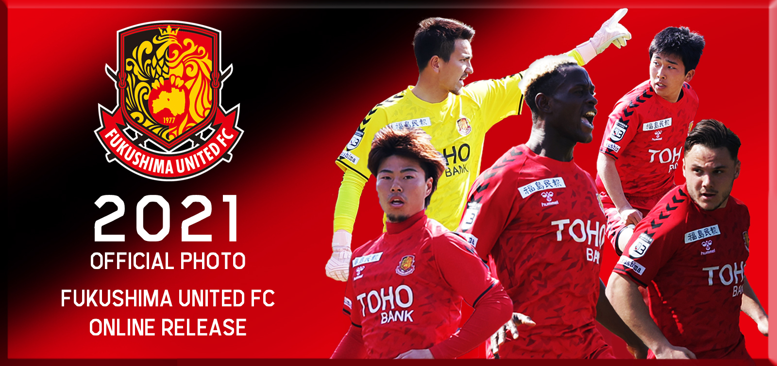 福島ユナイテッドｆｃ 公式サイト Fukushima United Fc Official Website