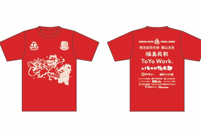 10 3 富山 The 10th Anniversaryメモリアルゲームズ 来場者プレゼント オリジナルtシャツ デザイン発表 福島ユナイテッドfc 公式サイト Fukushima United Fc Official Website