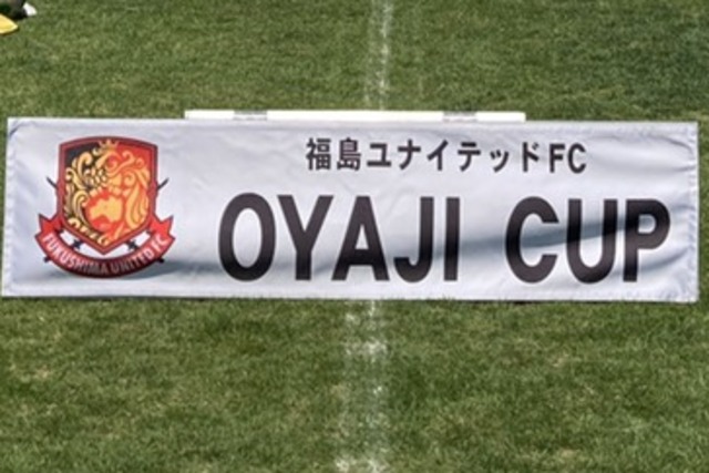 福島ユナイテッドfcのニュース一覧 Japan Football ジャパンフットボール