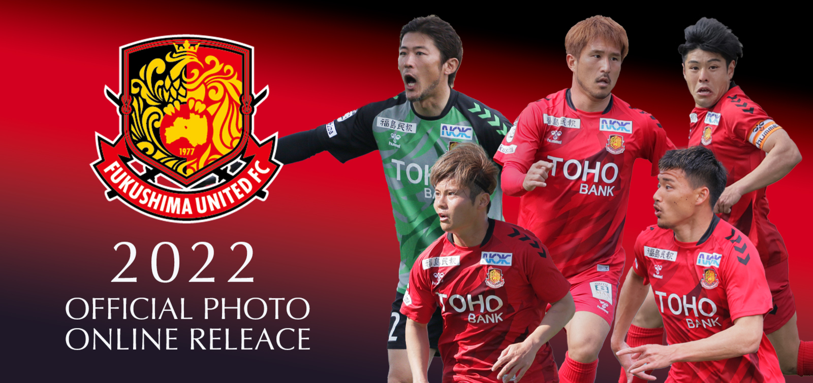 福島ユナイテッドｆｃ 公式サイト Fukushima United Fc Official Website