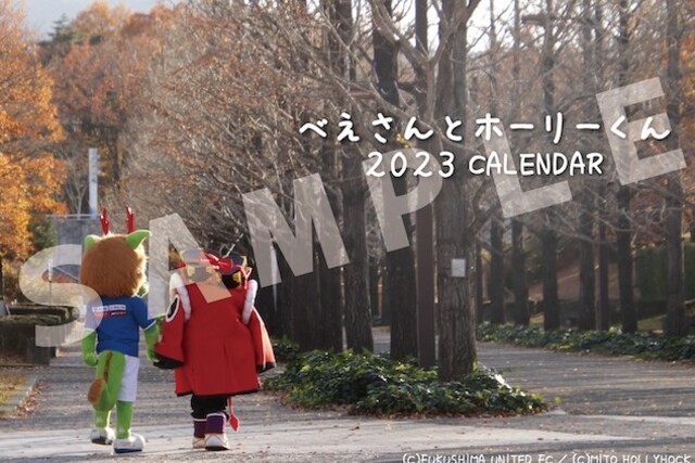 『#べえさんとホーリーくん』2023カレンダー発売のお知らせ