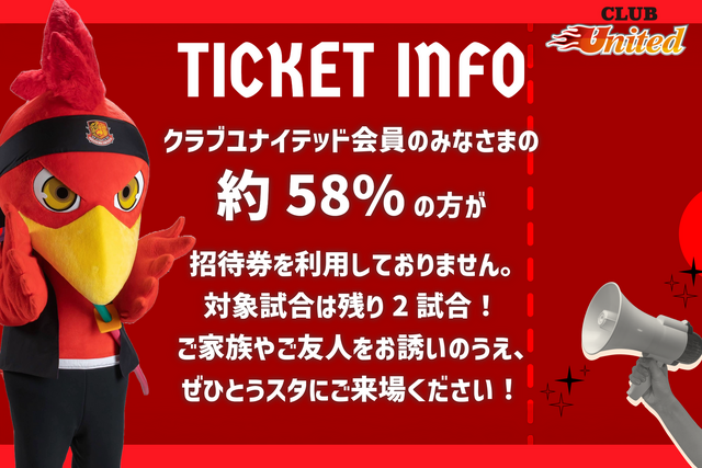 10/27 相模原戦「チケット販売」のお知らせ