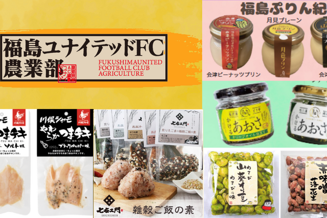 【7月12日(土) 福島ダイハツ販売ふくしま矢野目店】「福島ユナイテッドFC農業部」ブース出店のお知らせ