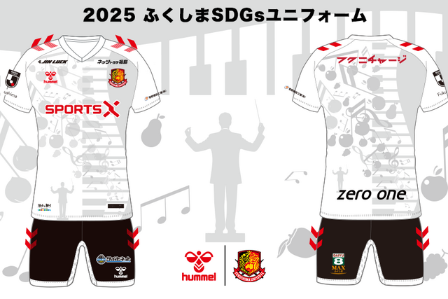 新品・hummel2015福島ユナイテッドＦＣオーセンティックユニフォームセット