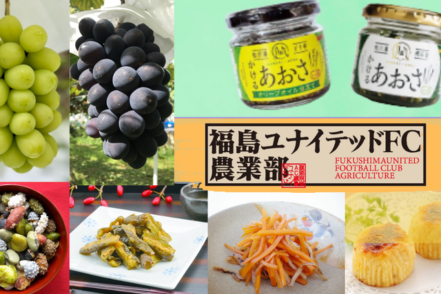 【10月12日(日) 栃木ホームゲーム】 「福島ユナイテッドFC農業部」ブース出店のお知らせ