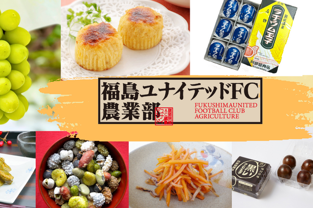 【10月18日(土)川崎ホームゲーム】 「福島ユナイテッドFC農業部」ブース出店のお知らせ