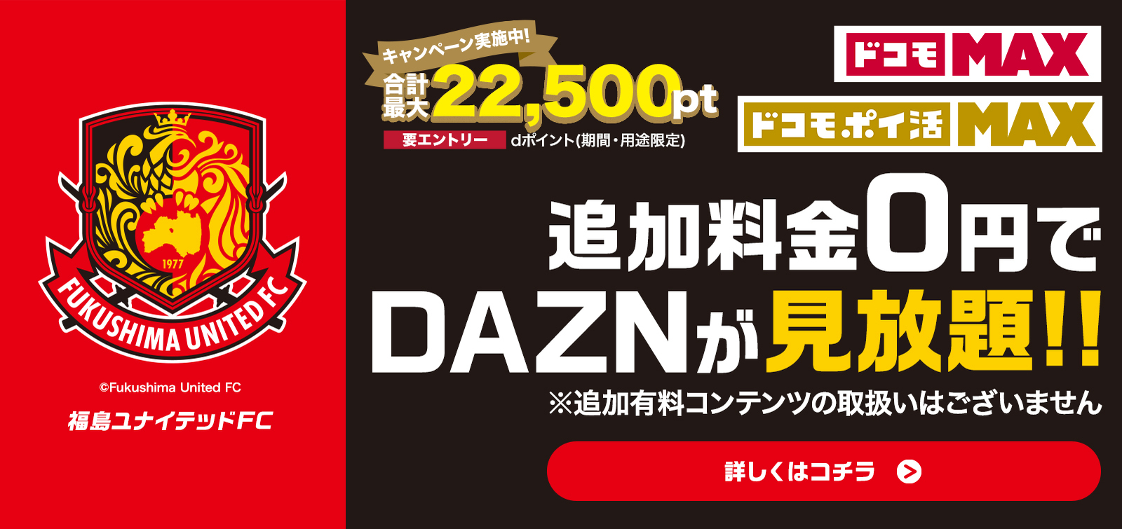 docomo