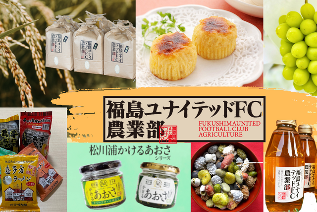11月8日(土) 軽トラ市 in ジャパンモビリティショー2025「福島ユナイテッドFC農業部」出店のお知らせ