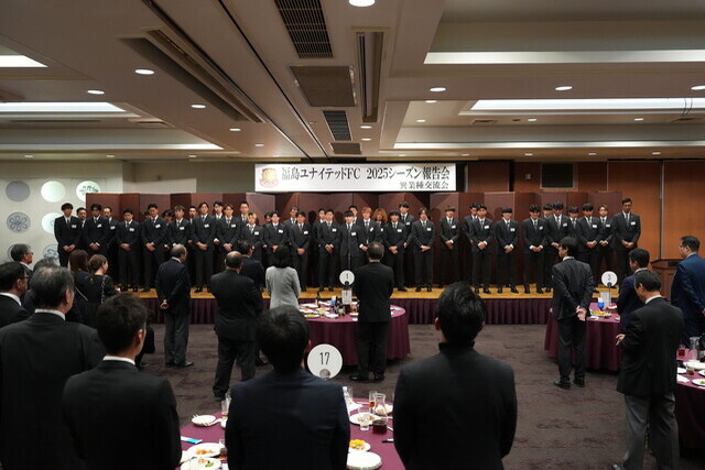 福島ユナイテッドFC 2025シーズン報告会 ~異業種交流会~ 実施報告