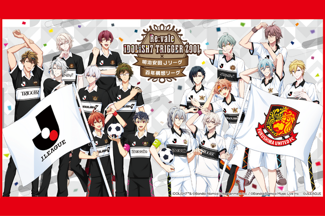 【4月25日(土) 甲府戦】『Re:vale IDOLiSH7 TRIGGER ŹOOĻ × 明治安田Jリーグ百年構想リーグ』フォトスポットバナー設置のお知らせ