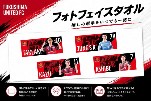 フォトフェイスタオル 受注販売のお知らせ