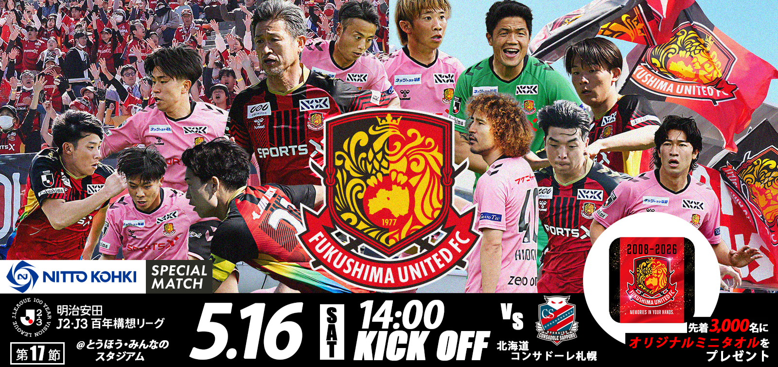 5/16札幌