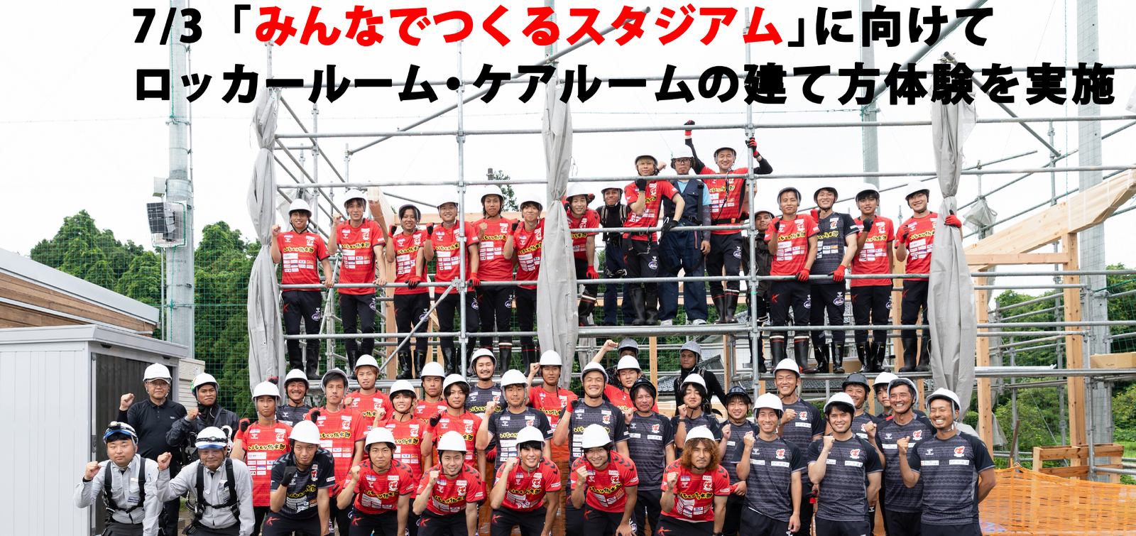 福島ユナイテッドFC 公式サイト｜FUKUSHIMA UNITED FC OFFICIAL WEBSITE