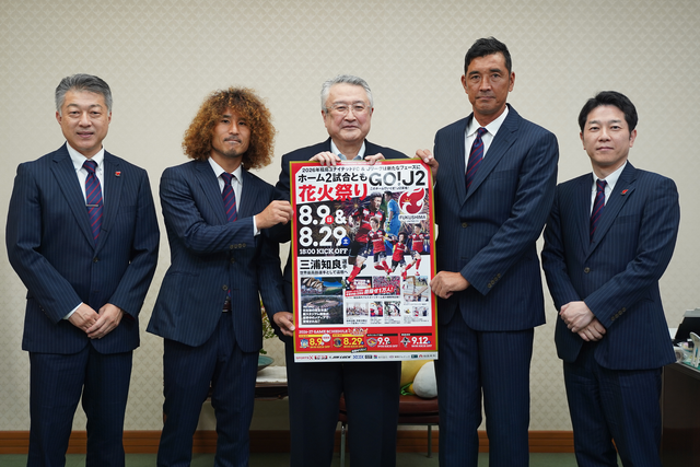 鈴木 正晃 福島県副知事を表敬訪問いたしました