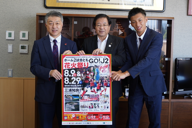 室井 照平 会津若松市長を表敬訪問いたしました
