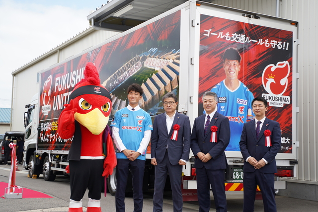 福島運送株式会社と共同制作したラッピングトラックの完成披露式を実施しました