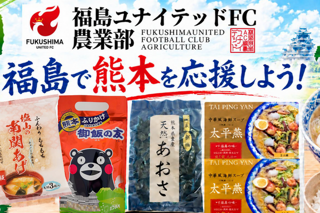 【10月10日(土) 滋賀戦】令和8年熊本地震 復興支援活動実施のお知らせ