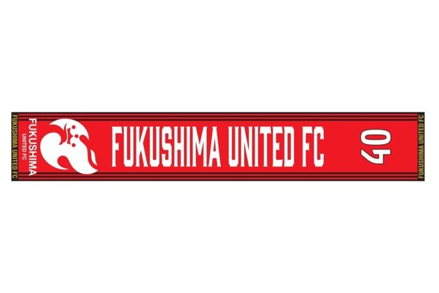2026/27シーズン ナンバージャガードタオル受注販売のお知らせ