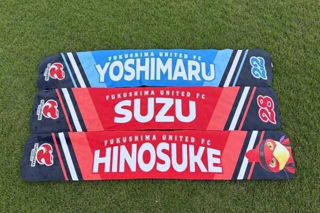 2026/27シーズン ふわ暖タオルマフラー受注販売のお知らせ