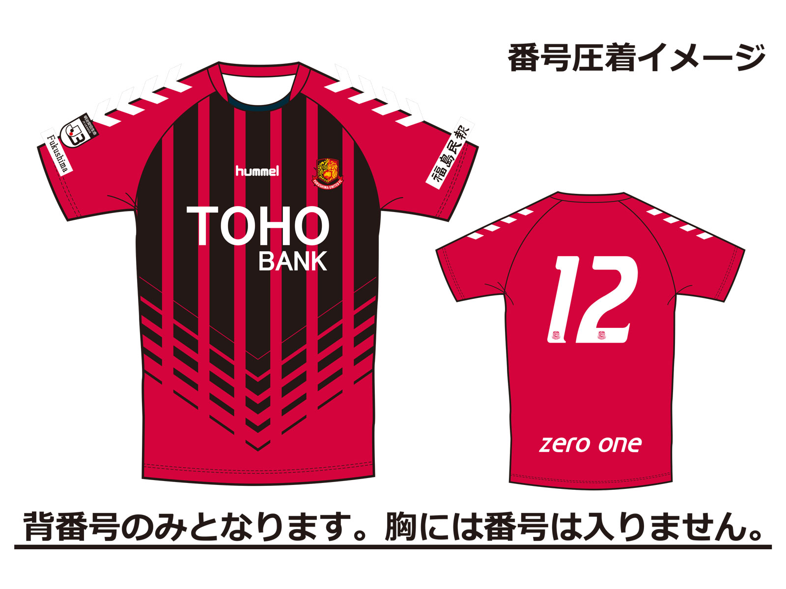 20201st_FPｵｰｾﾝ（背番号圧着 