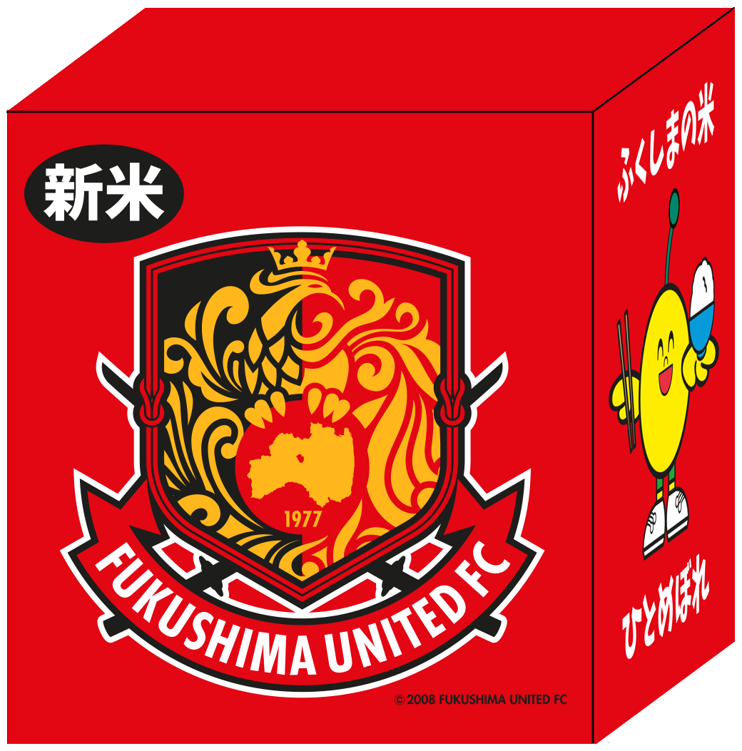 10 11 熊本戦 来場者プレゼント ブース情報 福島ユナイテッドfc 公式サイト Fukushima United Fc Official Website