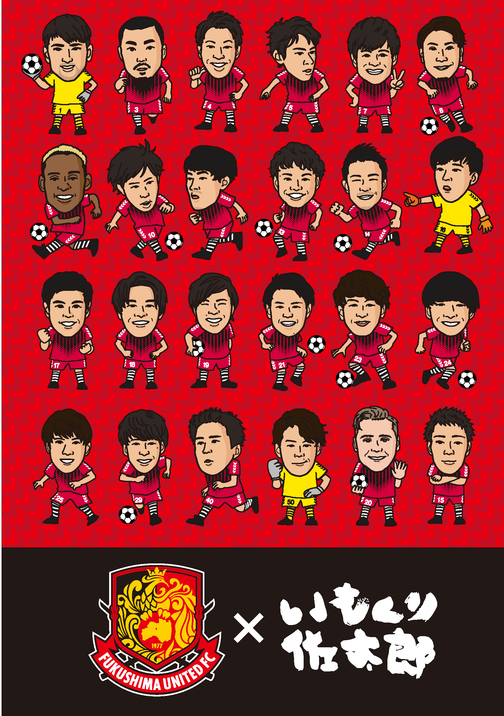 11 18 Ys横浜戦 来場者プレゼント ブース情報 福島ユナイテッドfc 公式サイト Fukushima United Fc Official Website