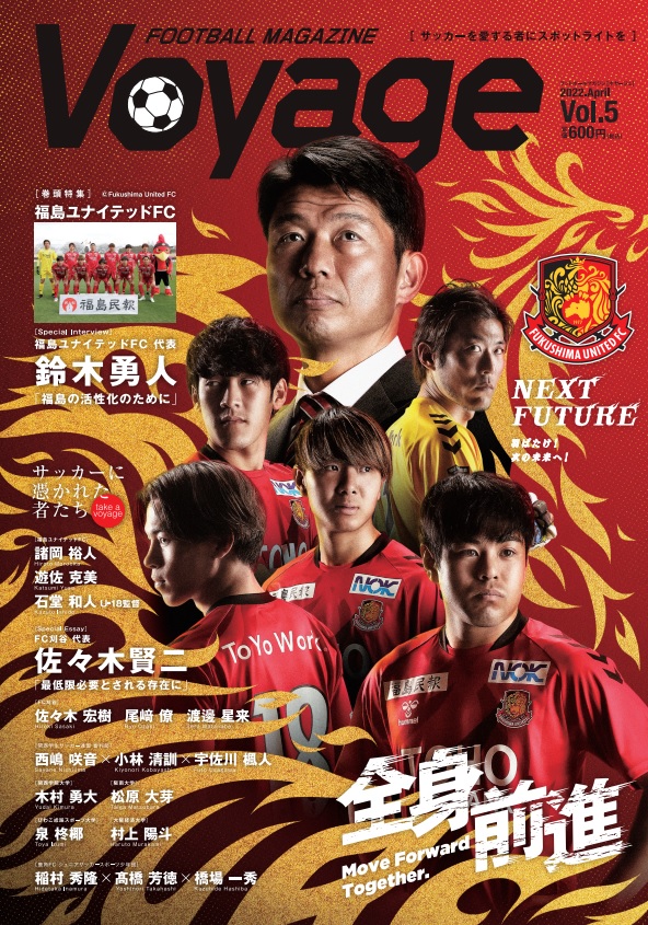サッカー雑誌ZONE 学べる 23冊