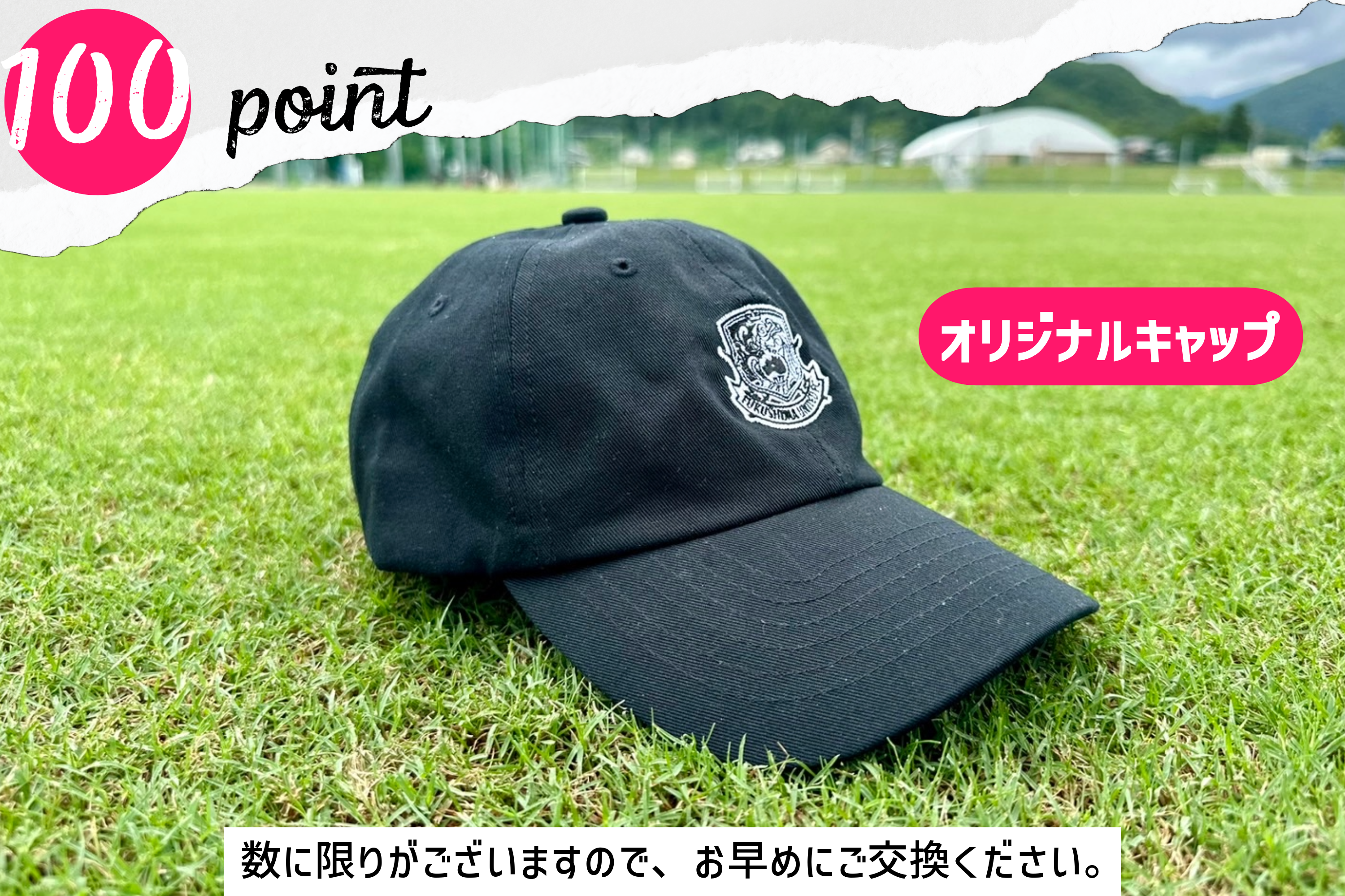 クラブユナイテッド2024 会員向け】来場特典のプレゼントのご案内 
