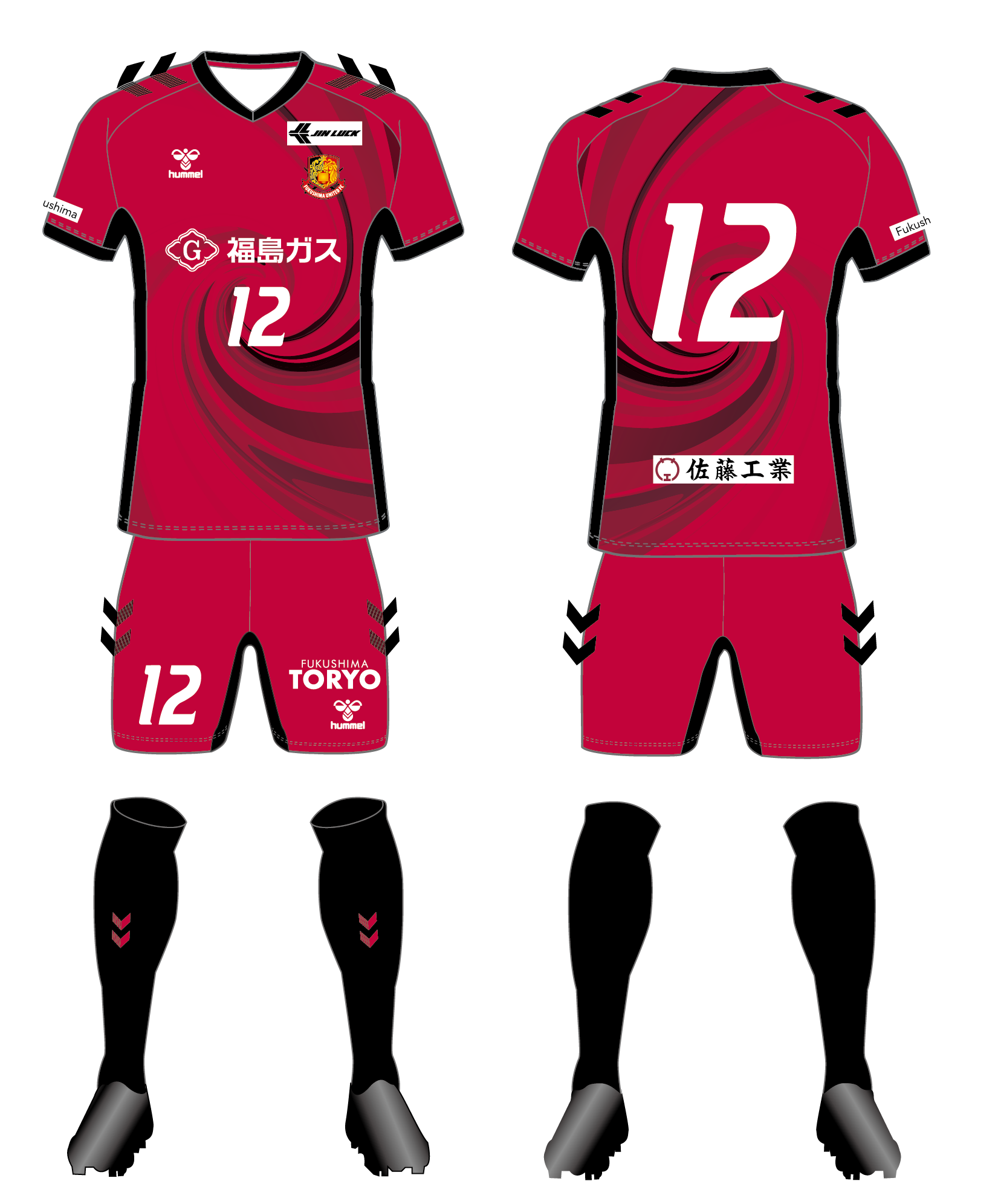 2025アカデミーユニフォームパートナーのご紹介 - 福島ユナイテッドFC 