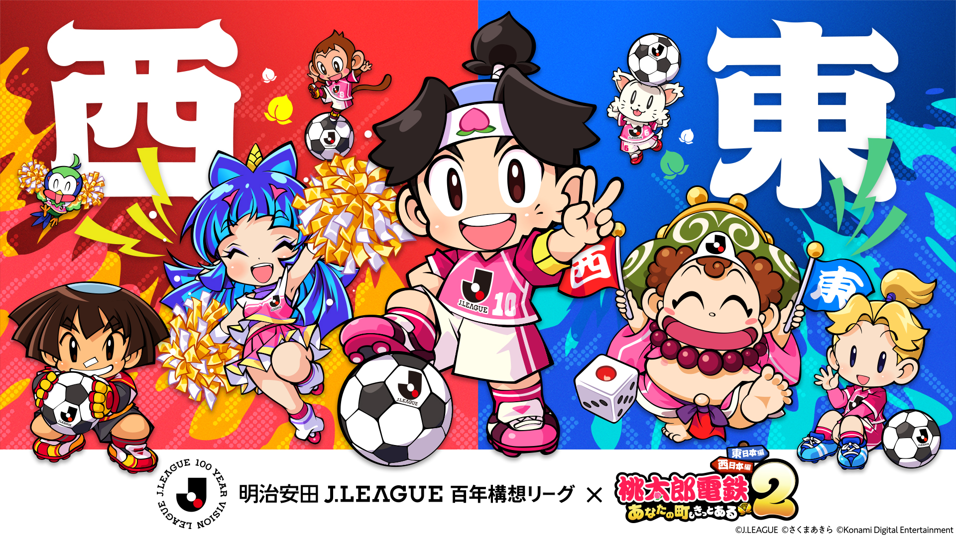 5月3日(日・祝) 大宮戦】Jリーグ×『桃鉄2』コラボイベント限定 