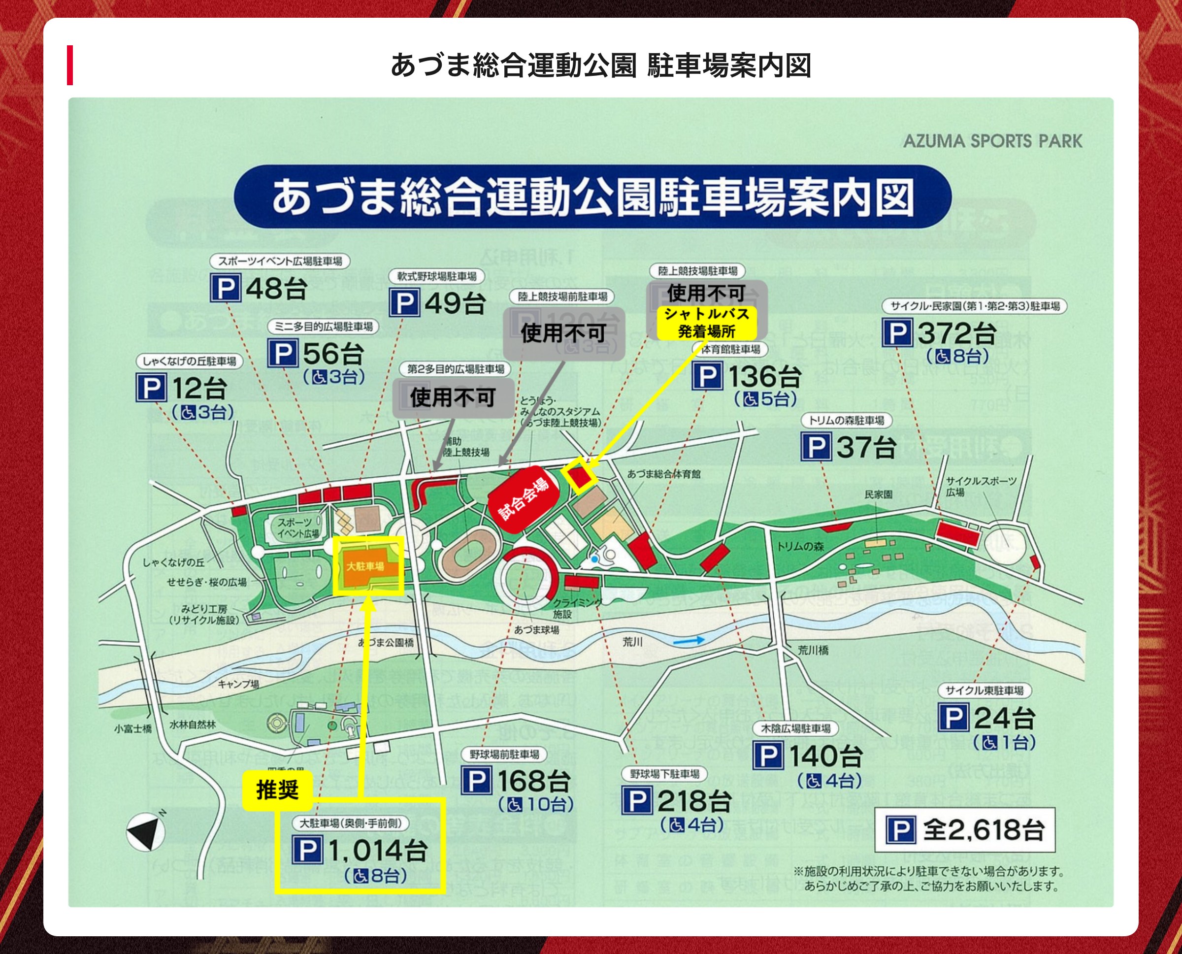 あづま総合運動公園 駐車場案内図