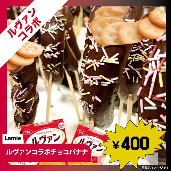 Lamie