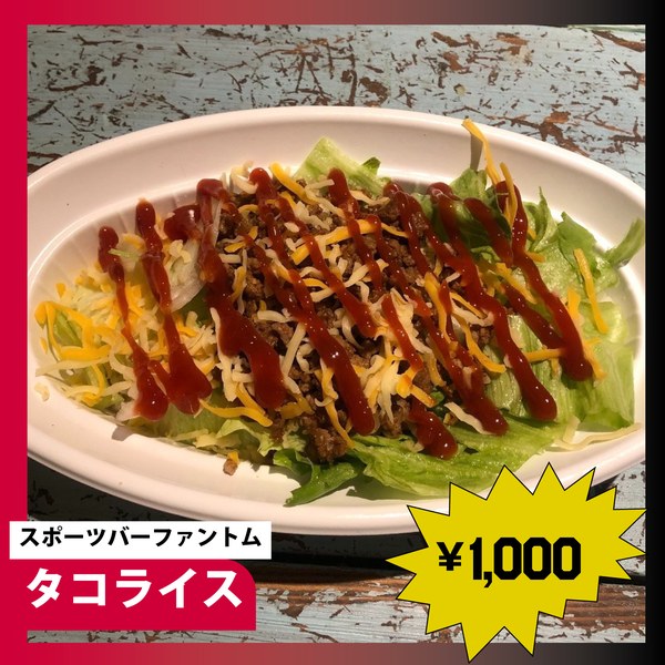 スポーツバーファントム