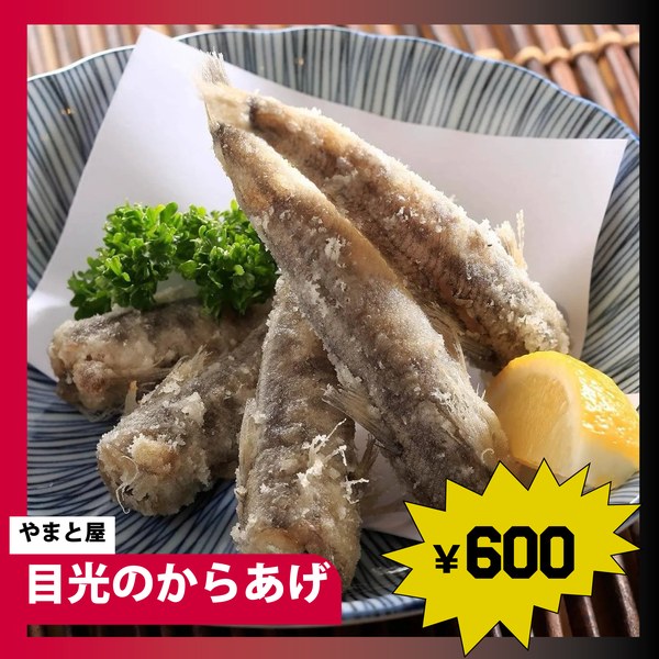 やまと屋
