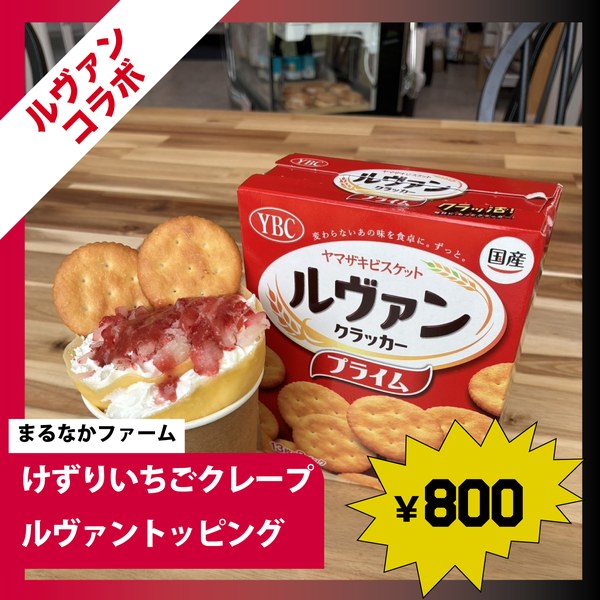 まるなかファーム