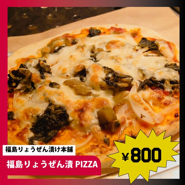 福島りょうぜん漬け本舗