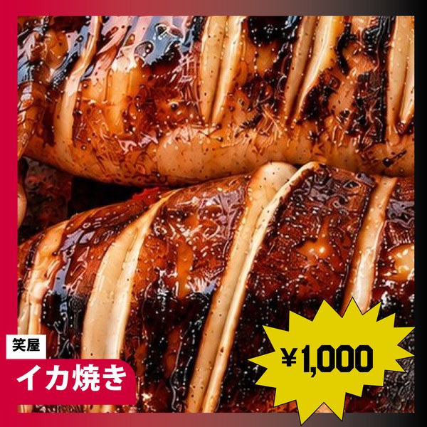 笑屋