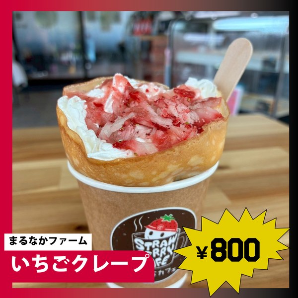 まるなかファーム