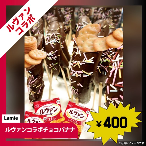 Lamie
