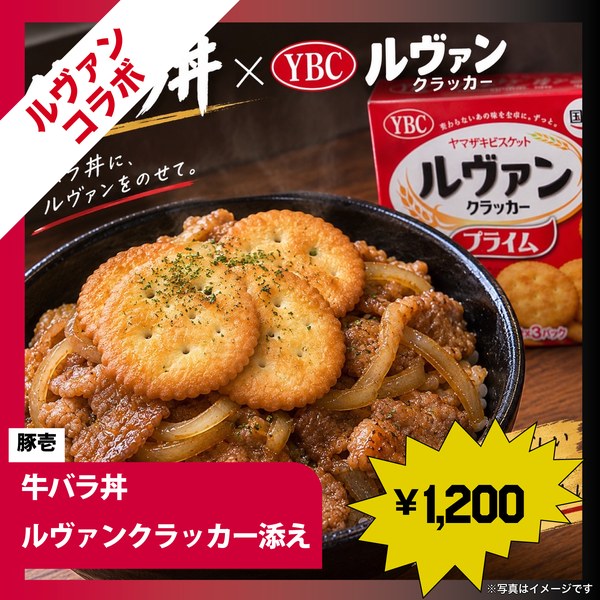 豚壱