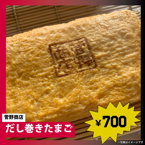 菅野商店