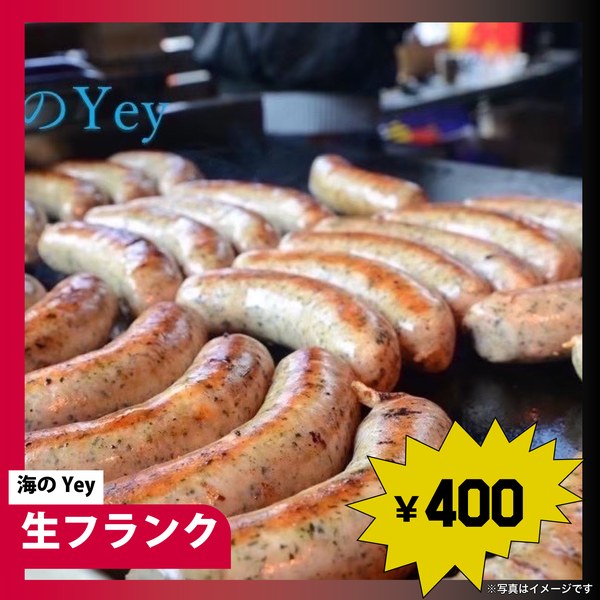 海のYey