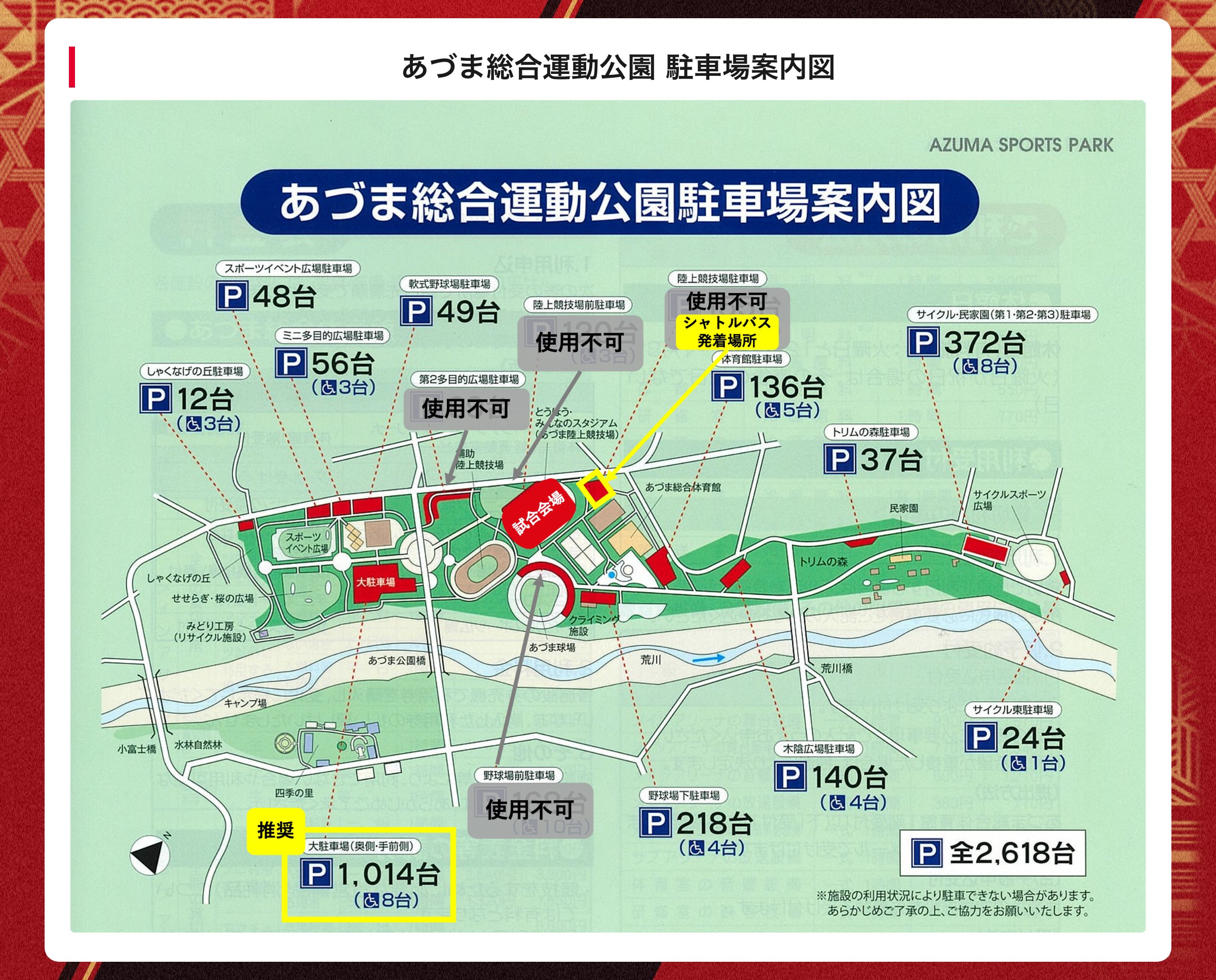 あづま総合運動公園 駐車場案内図