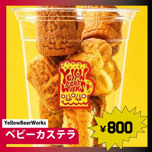 YellowBeerWorks