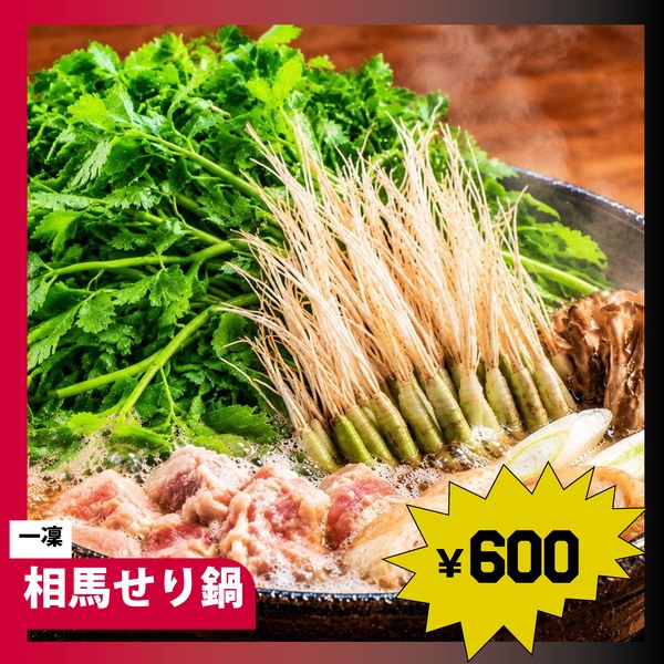 一凜