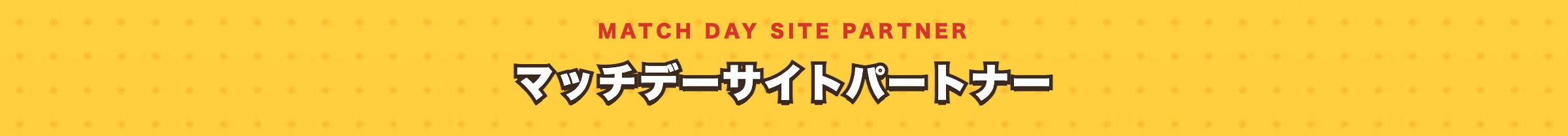 MATCH DAY SITE PARTNER