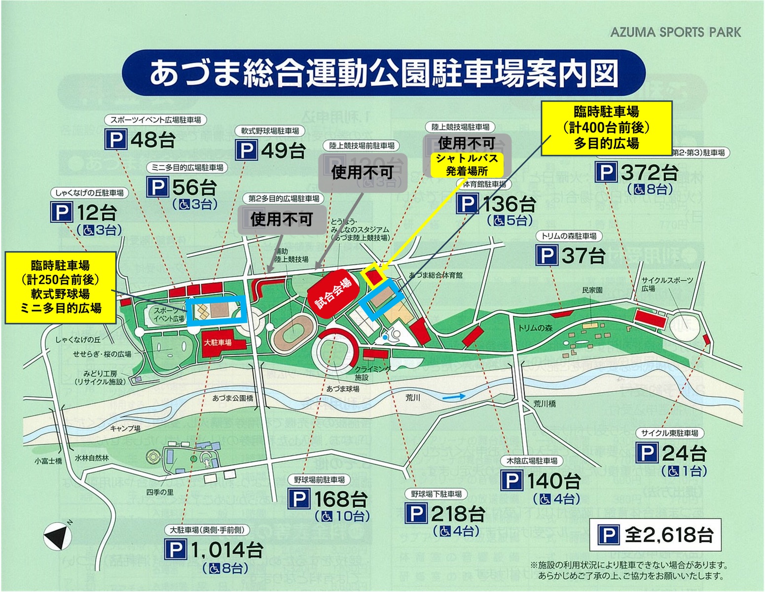 あづま総合運動公園の駐車場全体MAP